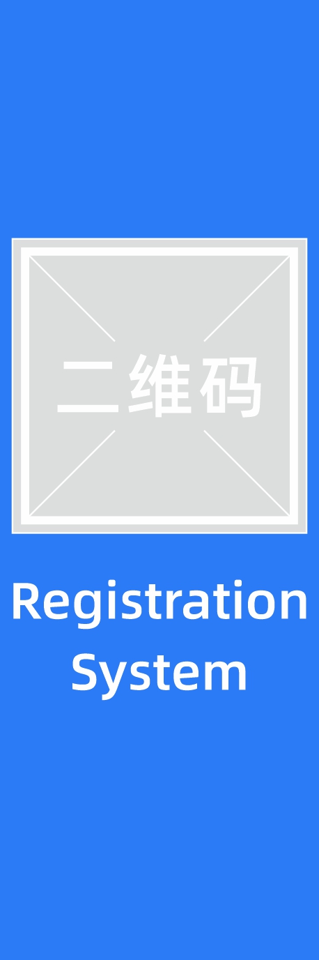 留学生报名系统